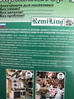 Лот: 15854950. Фото: 3. Электрошок для насекомых. Домашний быт