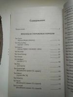 Лот: 19125713. Фото: 3. Виктор Шунков: Фрегаты и сторожевые... Красноярск