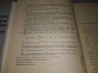 Лот: 18381846. Фото: 14. Курант Р. Курс дифференциального...