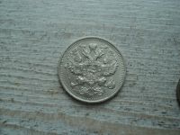 Лот: 12659362. Фото: 2. Монета Серебро Царская Россия... Монеты