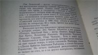 Лот: 10713606. Фото: 3. Локти и крылья, Лев Аннинский... Литература, книги