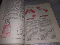 Лот: 18365809. Фото: 6. Фомичева, Э.А. Начинаем вязать...