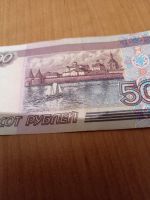 Лот: 21258474. Фото: 3. 500 рублей 1997 г. Модификации... Коллекционирование, моделизм