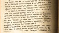 Лот: 18297401. Фото: 19. Мечников И.И. Этюды о природе...