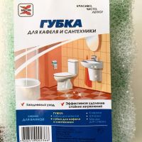 Лот: 12586609. Фото: 8. 💚◾ Губка хозяйственная для кафеля...