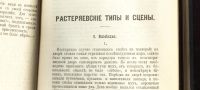 Лот: 17760402. Фото: 13. Глеб Успенский. тома 1,5 ( 2 книги...