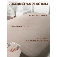Лот: 24087035. Фото: 5. Простыня 1.5-спальная, 150 х 220...
