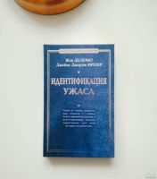 Лот: 13663039. Фото: 3. Книги по философии, антропологии... Литература, книги