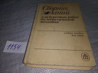 Лот: 17877475. Фото: 6. Яблонский А.А., Норейко С.С. и...