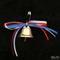 Лот: 13211906. Фото: 2. Колокольчик выпускной с лентами. Сувениры, подарки