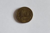 Лот: 4066677. Фото: 2. Юбилейная 10-и рублевая монета... Монеты