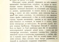 Лот: 19686979. Фото: 19. Отчет о состоянии здоровья на...