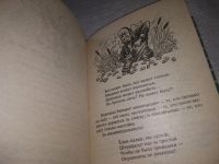 Лот: 21108999. Фото: 4. (1092332)Тосты. Сборник. сост... Красноярск