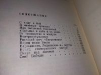 Лот: 16863705. Фото: 5. Руденко С.И. Крылья победы Серия...