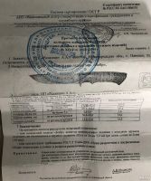Лот: 16080855. Фото: 2. Нож "Бобр". Охота