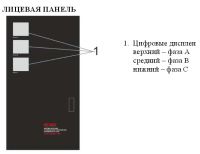 Лот: 10942967. Фото: 2. Автоматический стабилизатор напряжения... Электрооборудование