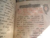 Лот: 5350092. Фото: 6. Огромная церковная книга *19 век...