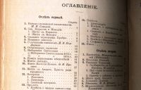 Лот: 20058041. Фото: 4. Историко-Литературная хрестоматия... Красноярск