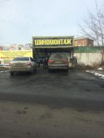 Лот: 4870984. Фото: 7. Шиномонтаж(шинка, готовый бизнес...