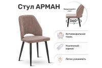 Лот: 23648689. Фото: 2. Стул поворотный Hoff Арман. Кухонная мебель