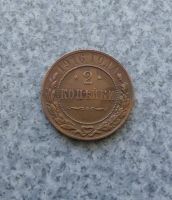 Лот: 9099563. Фото: 2. 2 копейки 1916 г. Монеты