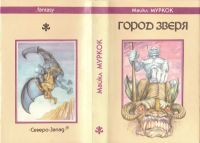 Лот: 12232451. Фото: 2. Майкл Муркок - Трилогия о Майкле... Литература, книги