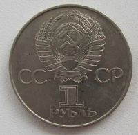 Лот: 9975377. Фото: 2. СССР 1 рубль 1977. 60 лет Советской... Монеты
