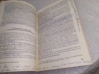 Лот: 19305292. Фото: 7. Горохов В.Г., Розин В.М. Введение...