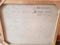 Лот: 12682075. Фото: 2. Картина, Касименко. Яблони.х.м... Живопись, скульптура, фото