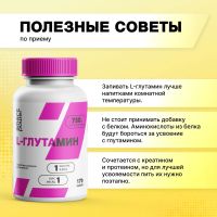 Лот: 25669077. Фото: 7. Смарт Пауэр L-глутамин капс...