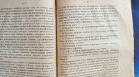 Лот: 25734015. Фото: 21. Известия Императорского Русского...