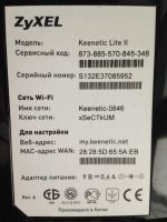 Лот: 6978282. Фото: 4. Модем ZyXel keenetic lite II... Красноярск