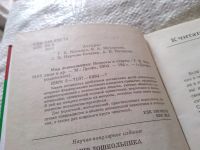 Лот: 17769137. Фото: 2. Кислица Г.К.; Мухортова Е.А... Детям и родителям