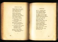 Лот: 18399668. Фото: 21. Александр Блок. Стихотворения...