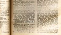 Лот: 18089027. Фото: 20. Даль В.И. Толковый словарь живого...