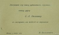 Лот: 18484505. Фото: 3. К.Д. Бальмонт. Том 2. Горящие... Коллекционирование, моделизм