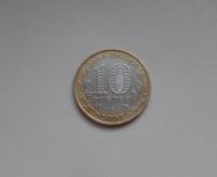 Лот: 5322446. Фото: 2. 10 рублей 2007 Липецкая область... Монеты