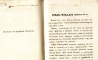 Лот: 19101547. Фото: 6. Драгомиров, М.И. Опыт руководства...