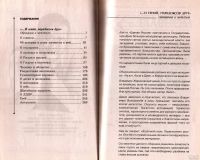Лот: 13476872. Фото: 3. Жириновский Владимир - Мысли и... Красноярск