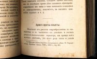 Лот: 19936976. Фото: 9. Пругавин А.С. Раскол вверху.Очерки...