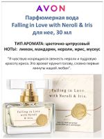 Лот: 19705089. Фото: 2. Парфюмерная вода Falling in love... Парфюмерия