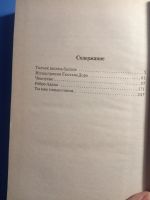 Лот: 18770945. Фото: 3. Владимир Кунин Толчок восемь баллов. Красноярск