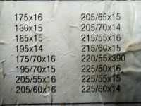 Лот: 6727462. Фото: 2. Цепи противоскольжения. Шины, Диски