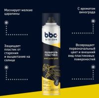Лот: 25809206. Фото: 3. Полироль пластика BBC Ваниль аэрозоль... Авто, мото, водный транспорт