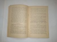 Лот: 24917905. Фото: 5. Кролиководство в личном хозяйстве...