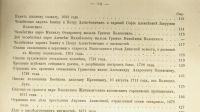 Лот: 15863430. Фото: 6. Сборник старинных бумаг, хранящихся...