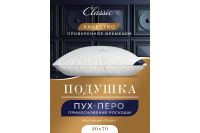 Лот: 24405788. Фото: 2. Подушка Сlassic by T Пушэ. Домашний текстиль