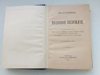 Лот: 21107488. Фото: 3. Книга. Литература, книги