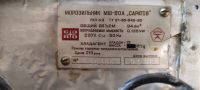 Лот: 18476733. Фото: 4. Морозильная камера "Саратов" МШ-80А. Красноярск