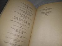 Лот: 25675960. Фото: 12. озр..вбр..(40923111А) История...